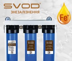 Set of filters "SVOD" Iron removal 3_OFFT_BB20
